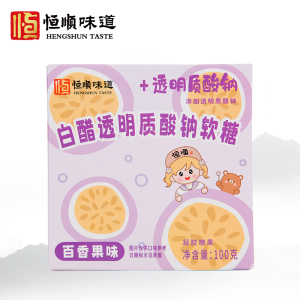 恒顺白醋透明质酸钠软糖百香果味100g*2盒