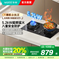 [国补]华帝(vatti)5.0KW火力燃气灶大火双眼灶厨房家用台式嵌入式可调节灶具JZY-i10071B 液化气