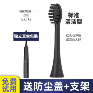 适配Sakypro舒客舒克电动牙刷头G23/G2312/G2316/G2317替换刷头