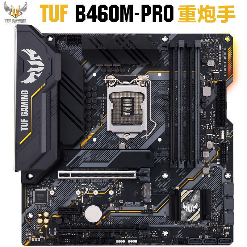 华硕(asus)tuf gaming b460m-pro 重炮手主板 支持 cpu 10500/10400