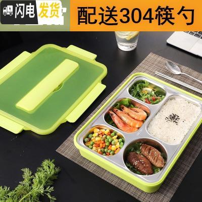 三维工匠优质304不锈钢保温餐盒饭盒便当盒分格餐盘学生上班族分隔型套装 透明绿5格+304筷勺