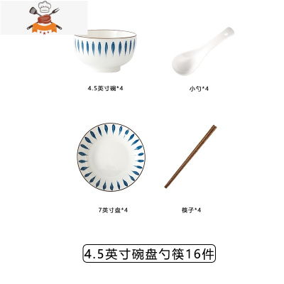 18件碗碟套装 家用日式创意INS风网红餐具碗盘碟子面碗饭碗汤碗筷 敬平 新千叶4碗4盘4勺4筷