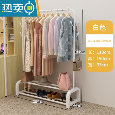 敬平衣帽架落地卧室内挂衣架现代网红家用晾衣架宿舍简易收纳置物架子 110cm宽-白色-双层[单杠+双边树杈]