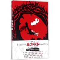 正版新书]暴力夺取弗兰纳里·奥康纳9787020129102