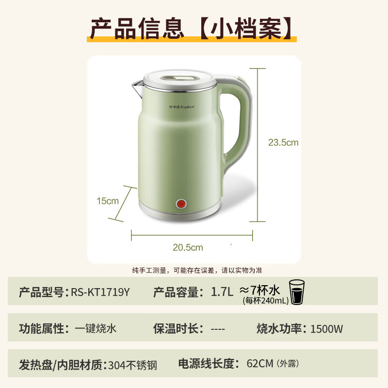 荣事达烧水壶电热水壶1.7L大容量304不锈钢办公家用泡茶饮水自动断电速热开水壶电水壶RS-KT1719Y