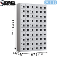 圣承启 充电柜 六十门 台