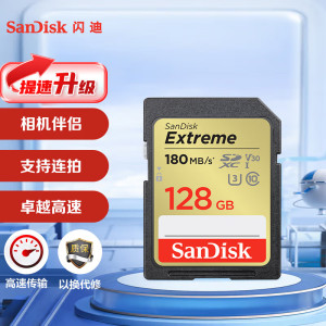 闪迪(SanDisk)128GB SD存储卡 U3 C10 V30 4K至尊极速版单反相机内存卡 读速180MB/s