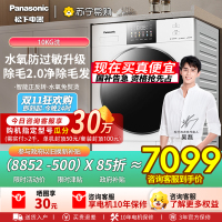 松下白月光4.0Ultra家用全自动热泵式烘干机 NH-N532TR