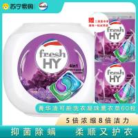 清可新4合1留香洗衣凝珠 持久留香 除菌除螨 深层洁净去污渍 洗衣珠