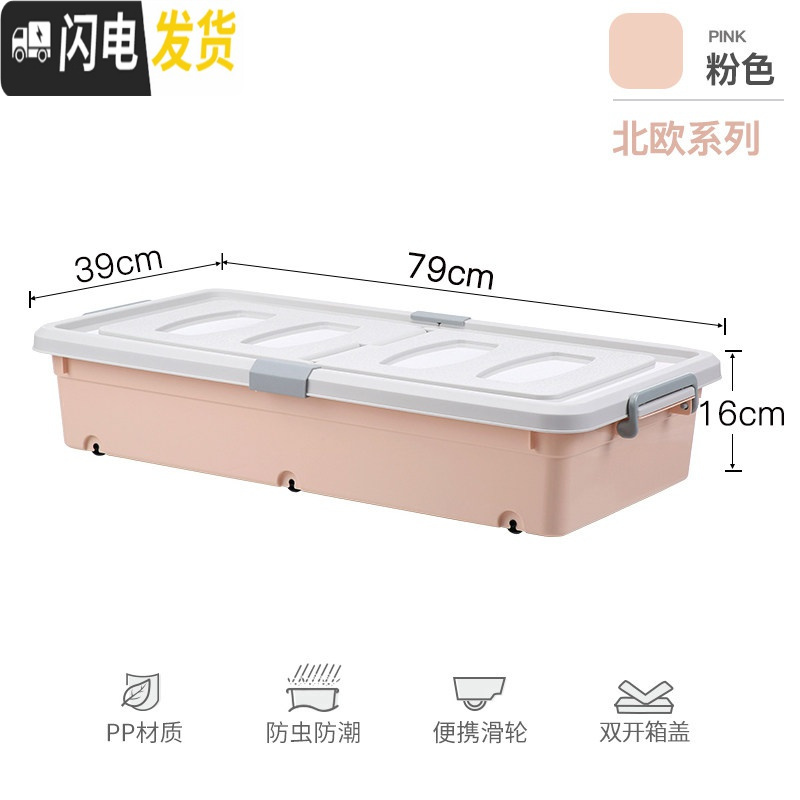 三维工匠床底收纳箱塑料特大号储物箱衣服整理箱床下收纳盒抽屉式收纳柜子