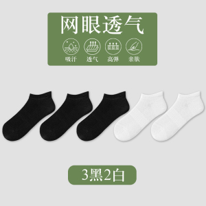 舒跑春夏季薄款棉袜吸汗透气舒适亲肤不硌脚蜂窝式网眼透气居家休闲袜女式
