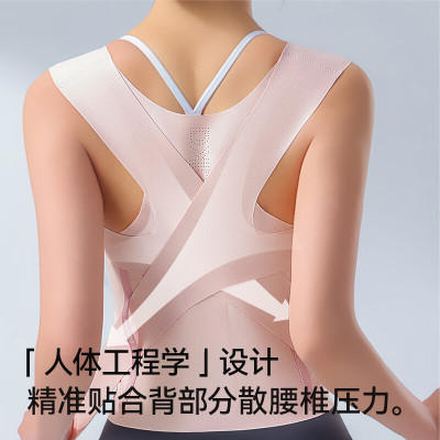 背背佳无痕S1隐形矫姿带蜜桃粉