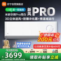 米家小米新风空调1.5匹挂机Pro简白款超一级能效离子净化灵云智控3D立体送风KFR-35GW/F5A1(W)