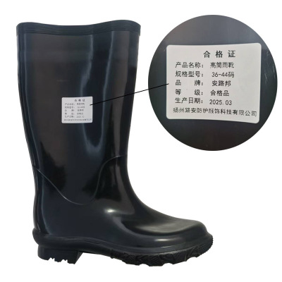 安路邦高筒雨靴36-44码双