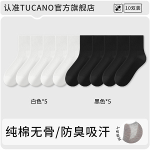 啄木鸟袜子男士夏季薄款网眼中筒袜纯棉防臭透气白色运动长筒袜夏天男款