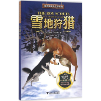 [M]雪地狩猎-9787308159968