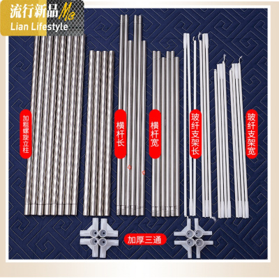三维工匠蚊帐支架配件坐床式杆子拉链蚊帐不锈钢加粗加厚1.5米/1.8米