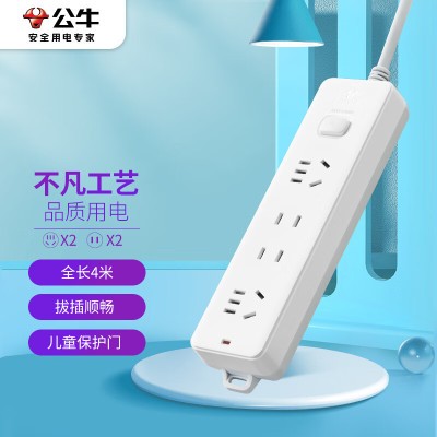 公牛 新国标插座/接线板 GN-211 4位总控 4米
