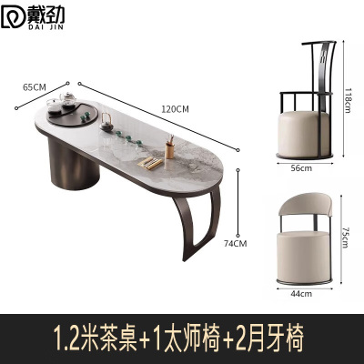 戴劲岩板阳台茶桌椅高端轻奢办公室烧水壶茶具茶台1.2米+1太师椅2月牙