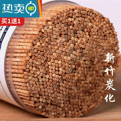 敬平优质竹牙签家用竹制剔牙器专用工具商用800支棒高级碳化