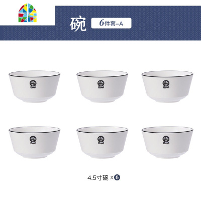 碗碟套装家用陶瓷碗筷单人一套精致碗盘子组合2人情侣餐具一人食 FENGHOU [20件套A]适合6人食