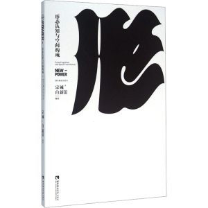 [M]形态认知与空间构成-9787562178576
