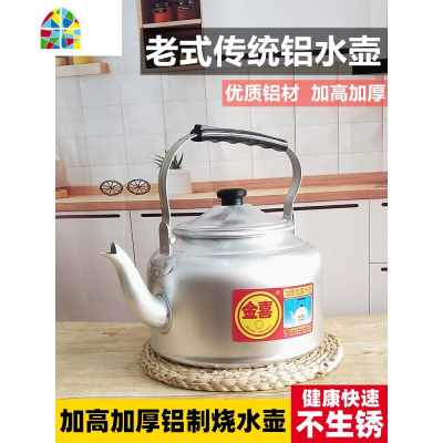 加厚燃气灶煤气家用烧水壶开水饭店泡茶老式纯铝大容量不生锈 FENGHOU 中号水壶(26CM)6L家庭推荐