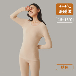 保暖内衣女士腈纶秋衣秋裤加绒加厚圆领发热修身磨毛打底套装冬季