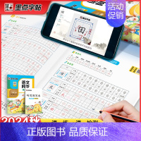 语文 小学一年级 [正版]一年级上册语文字帖练字小学生硬笔书法字帖一课一练墨点字帖2024年小学生语文同步练字帖全彩版配
