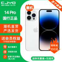 [二手99新] Apple iPhone 14Pro 银色 白色256GB 二手苹果14手机 全网通双卡国行5G正品手机