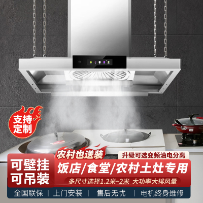 欢呼好太太 35m3/min抽油烟机顶吸式大功率商用欧式排烟罩饭店土灶饭堂餐厅抽烟机 1.5米单电机烟机A15上门安装