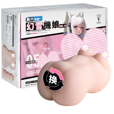 YUU幻雪机娘飞机杯真人倒模男用多通道圣杯名器之家成人真实阴道