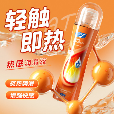 嗨爽啫喱润滑油润滑剂人体润滑情趣用品可添免洗冰火刺激果味可添夫妻润滑[激情热感]