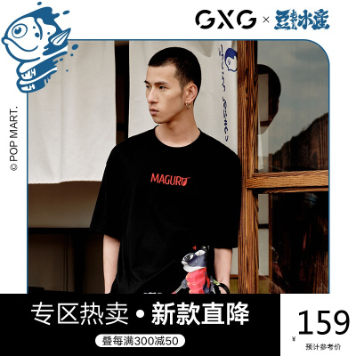 裸价直降券后价：159-GXG男装X-LAB-泡泡玛特系列21年夏季黑色宽松印花圆领短袖