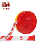 翼澜 警示带50米 个