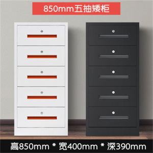 鑫环境办公柜资料柜文件柜活动柜活动柜矮柜带锁铁皮柜抽屉储物柜床头柜工具柜橱子柜
