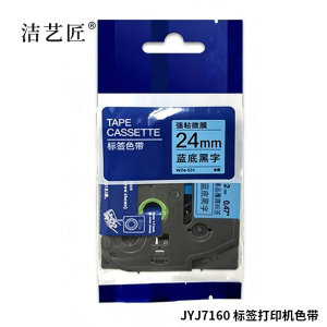 洁艺匠 JYJ7160 标签打印机色带 24mm*8m 69DC 通用型(计价单位:个) 蓝色