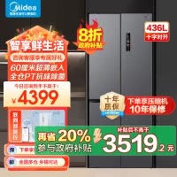 美的M60系列457十字双开四开门多门超薄嵌入式底部散热大容量一级双变频智能家用冰箱 MR-457WUSPZE苍穹灰