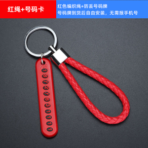 [补贴10%]汽车钥匙扣挂件男士高级感绳带锁匙扣编织绳防丢摩托车钥匙链挂饰