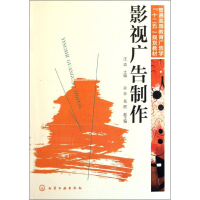 醉染图书影视广告制作9787122121103