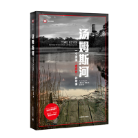 音像汤姆斯河(一个美国癌症村的故事)(美)丹·费金|译者:王雯