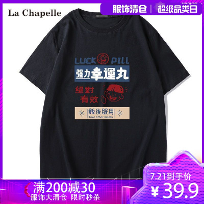 拉夏贝尔LACHAPELLEHOMME短袖T恤男士2021夏季新款百搭印花纯棉圆领宽松情侣衣服