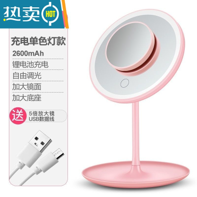 敬平led化妆镜带灯台式网红女补光小镜子ins风宿舍桌面便携小型梳妆鏡 少女粉充电款单色光灯镜2600毫安+五便携式用镜