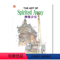 [正版]预订台版 THE ART OF SPIRITED AWAY 神隐少女千与千寻动画设定集画册动漫绘本艺术类书籍