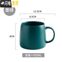三维工匠简约水杯陶瓷马克杯北欧ins创意个性潮流早餐咖啡杯家用喝水杯子