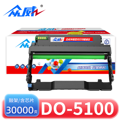 众威硒鼓架DO-5100奔图BP5100DN/DW BM5100ADN/ADW/FDN 支