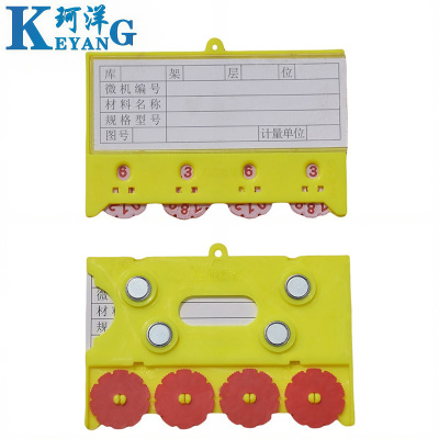 珂洋 料签卡 65*100四轮四磁黄色 个