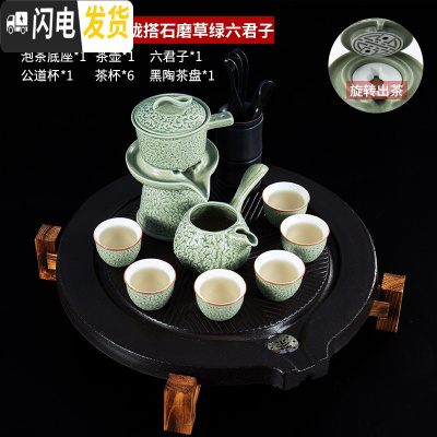 三维工匠石磨茶具套装家用创意懒人茶壶半全自动功夫泡茶器简约茶杯 黑陶茶盘八面玲珑搭石磨草绿六君子