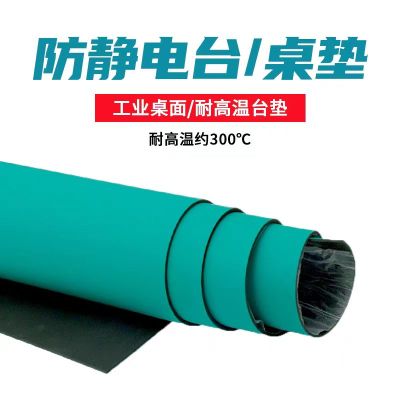鑫迈凯斯 防静电橡胶板绝缘橡胶垫 1*10米厚3.0mm卷
