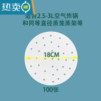 敬平空气炸锅纸垫 烘焙纸 烧烤纸烤肉纸隔油纸吸油纸烤盘纸蒸笼纸有孔 圆18cm 7寸100张